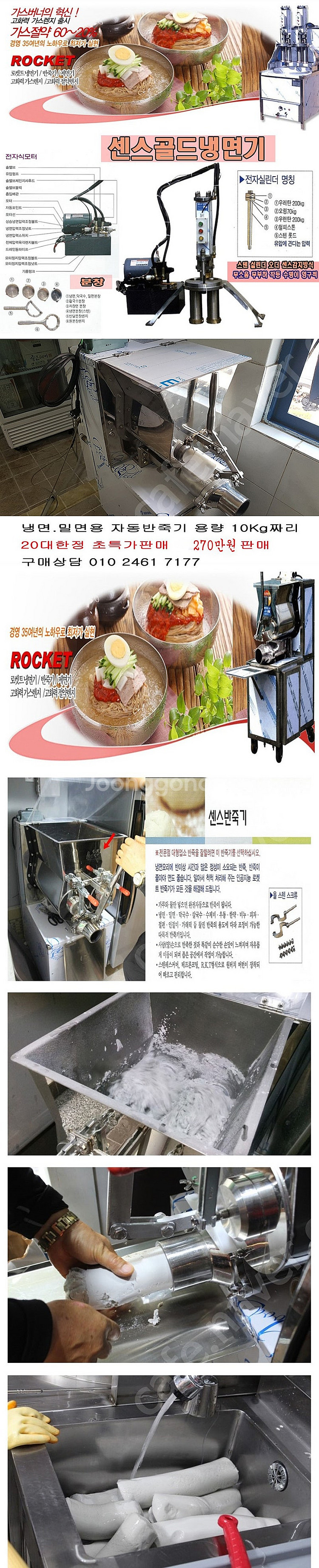 냉면반죽기 밀면반죽기 밀면자동반죽기 사료반죽기 밀가루반...--2
