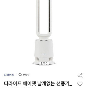 디라이프 에어젯 날개 없는 선풍기 DLA-FL500W