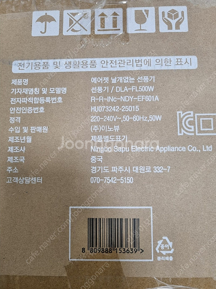 디라이프 에어젯 날개 없는 선풍기 DLA-FL500W--2