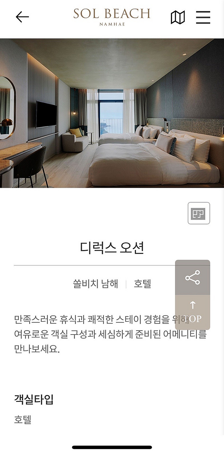 쏠비치 남해 호텔 8.12~8.14(2박)--0