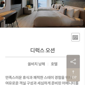 쏠비치 남해 호텔 8.12~8.14(2박)