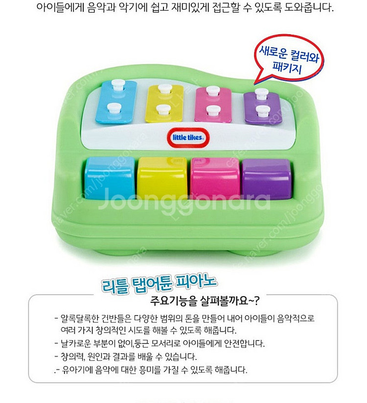 미국 리틀타익스 소근육 터미타임 피아노 실로폰 장난감 ...--1