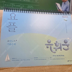 유휘운 행정법 2026 요플만 팝니다.