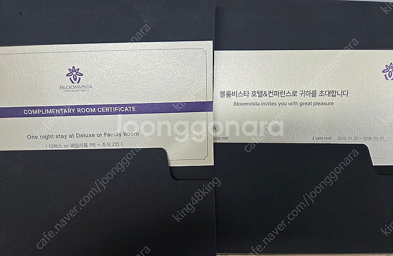 양평블룸비스타 호텔 숙박권 2매 판매합니다--0