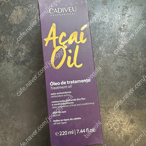 카디뷰 아사이오일 220ml 미개봉