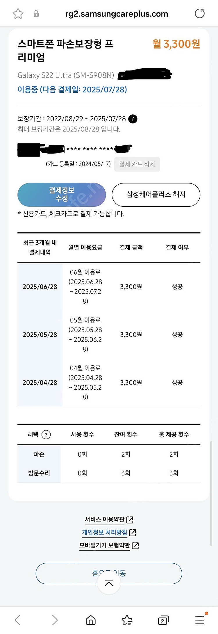 갤럭시 s22 울트라 512g 화이트(삼케플) 자급제 ...--6