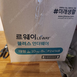 르웨이 플러스 언더웨어 성인 대형 기저귀 팝니다
