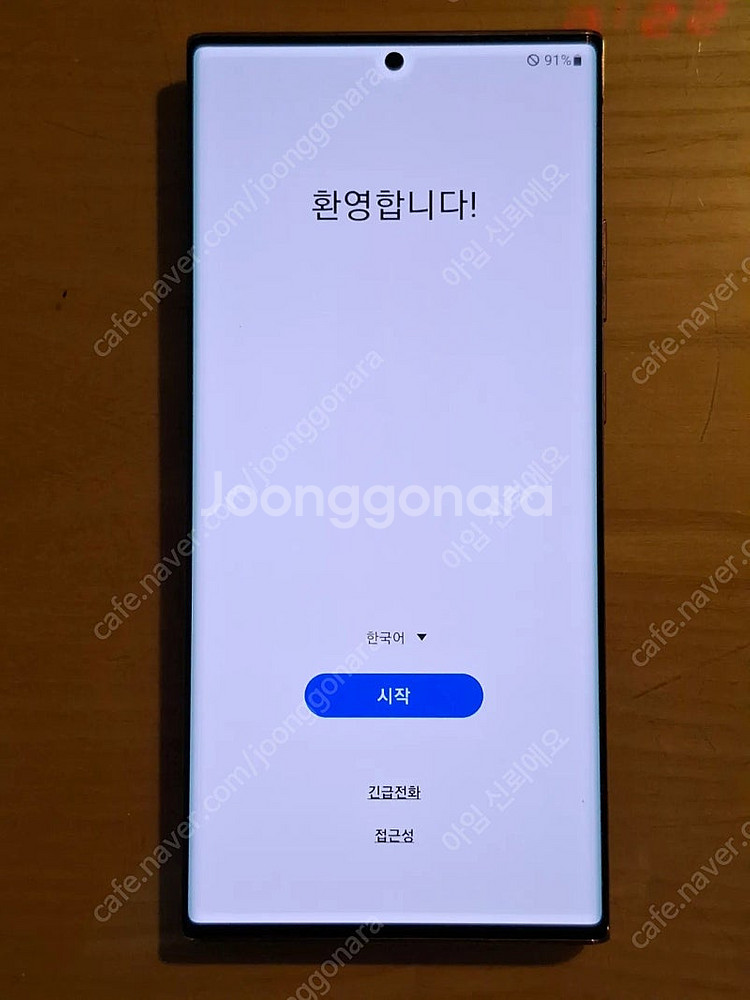 갤럭시 노트 20 울트라--0