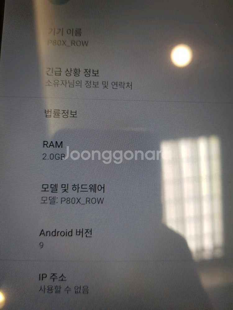 태클라스트 TECLAST P80X 32GB 태블릿 피시--4