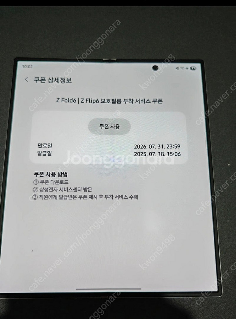 갤럭시 폴드6 512 실버색상 판매합니다--5
