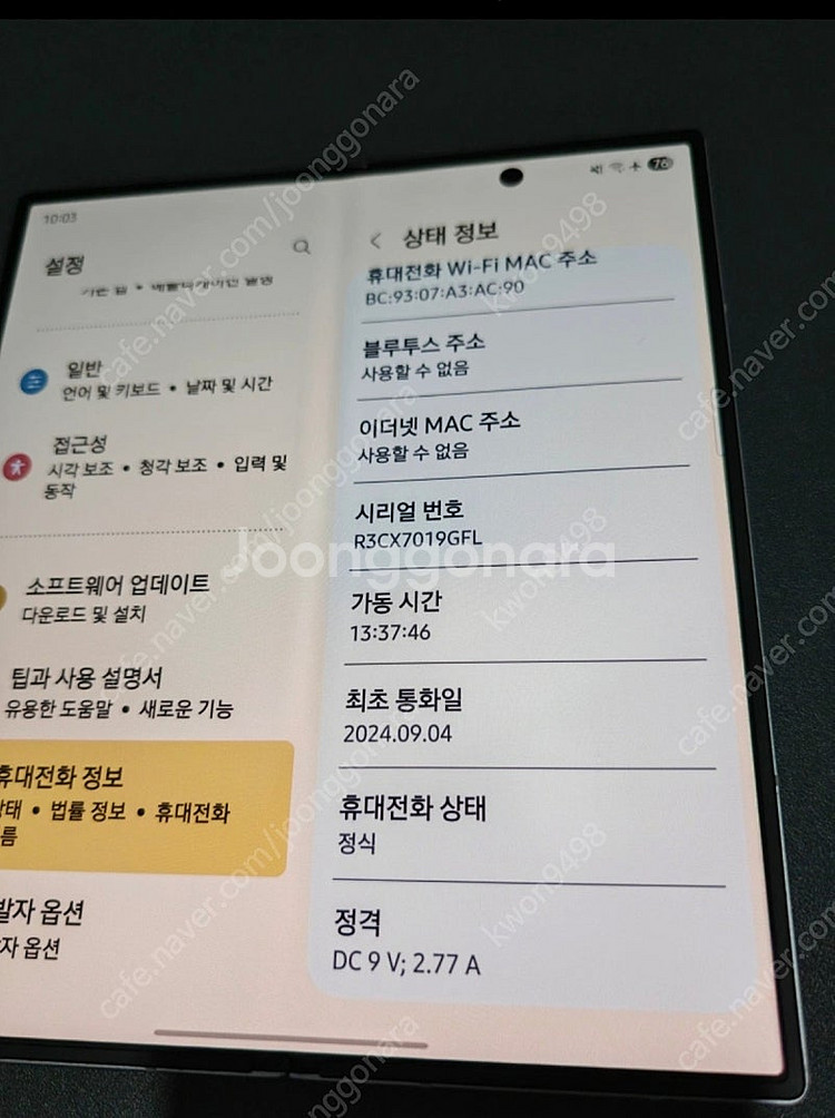 갤럭시 폴드6 512 실버색상 판매합니다--6