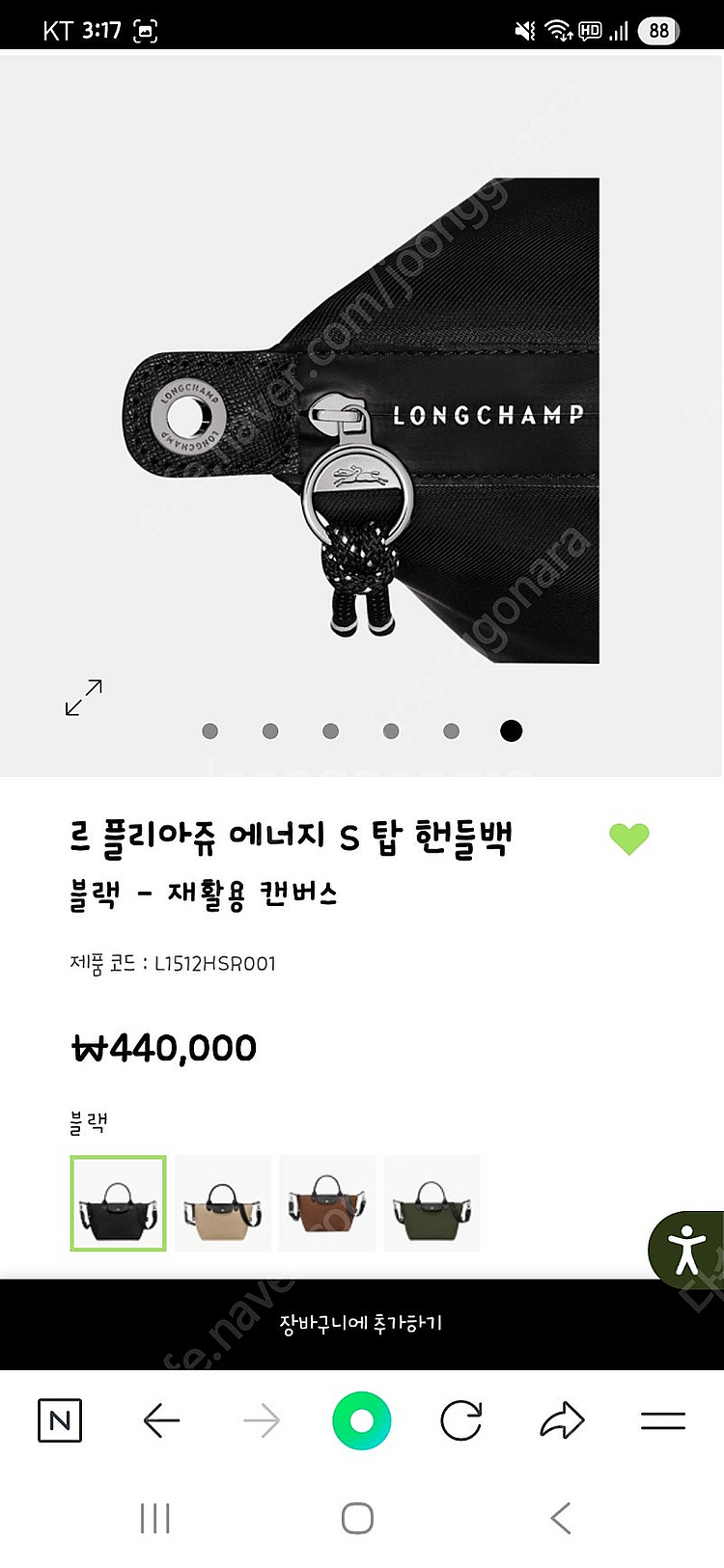 롱샴 르 플리아쥬 에너지S탑핸들백 새거--2