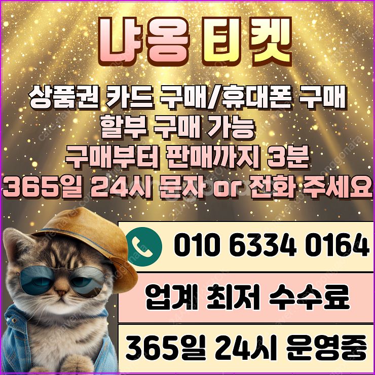 [매입][SK/KT/LG/휴대폰결제미납/핸드폰결제정책/...--1