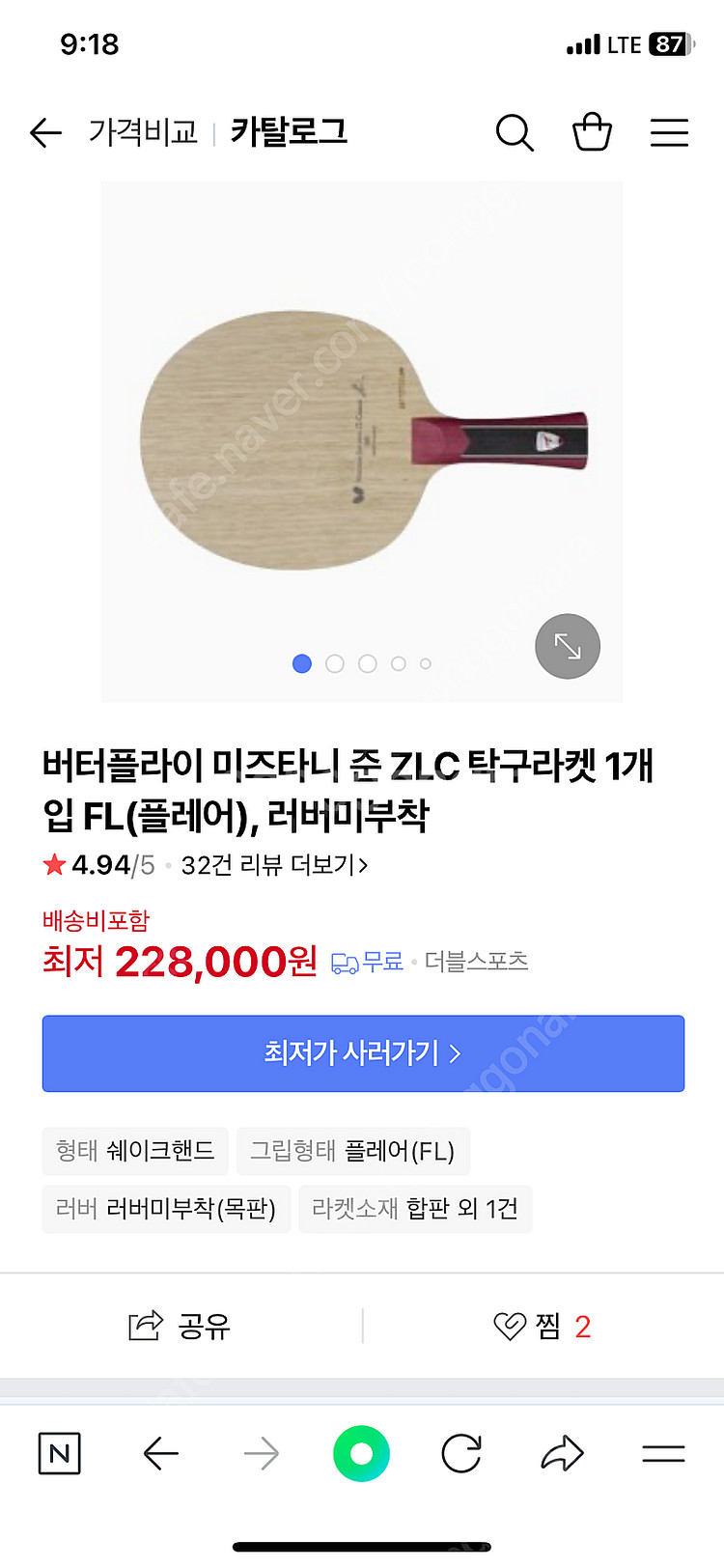 미즈타니준ZLC 탁구라켓 초보자추천--3