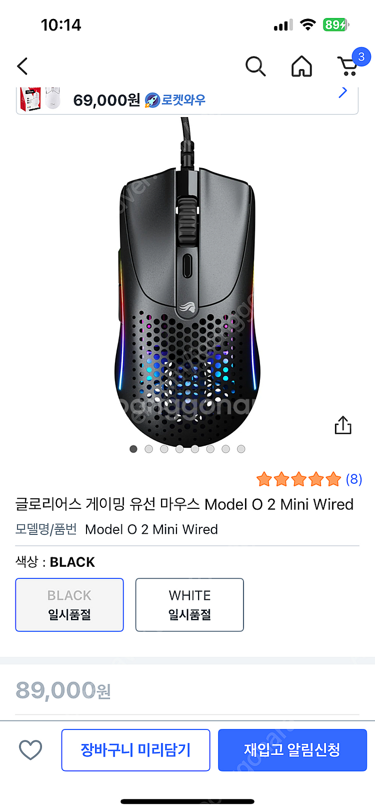 글로리어스 Model O 2 Mini 유선 게이밍마우스...--0