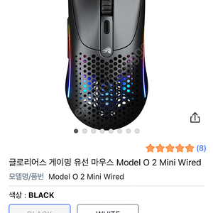 글로리어스 Model O 2 Mini 유선 게이밍마우스 팝니다 급처 새상품