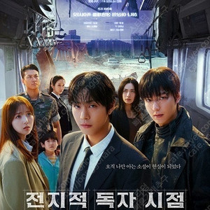 롯데시네마 전지적독자시점 예매권 2인 판매