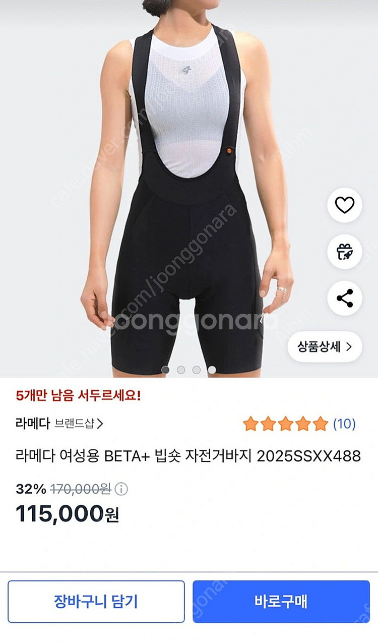 라메다 여성 빕숏 자전거바지 S사이즈 (새상품) 급처 ...--0