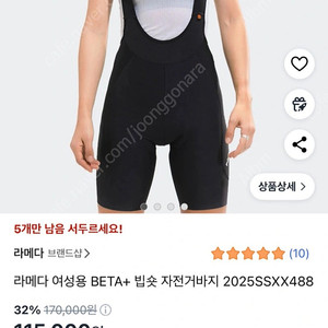 라메다 여성 빕숏 자전거바지 S사이즈 (새상품) 급처 판매 가격인하