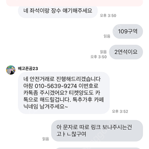 사기 조심하세요
