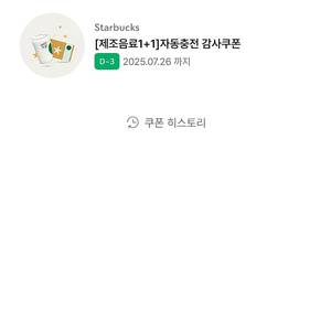 스타벅스 보고쿠폰 내일까지