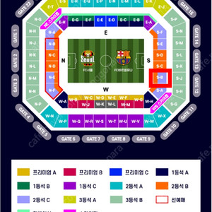 Fc바르셀로나 vs fc서울 2등석c 티켓