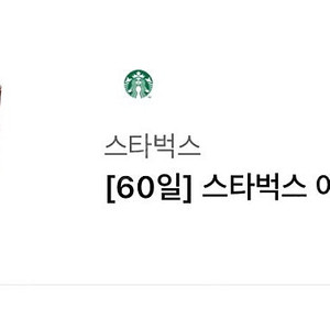 스타벅스 아메리카노 Tall 1장
