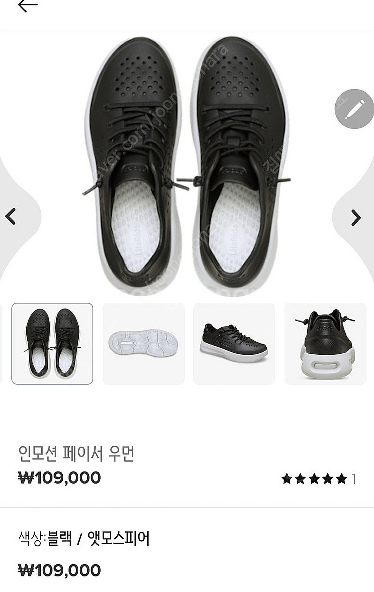 [신상/거의 새것] 크록스 운동화 230 판매합니다!--1