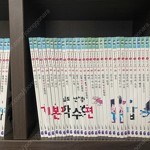 성우주니어 선생님도 놀란 수학뒤집기 기본편 (전40권) 판매합니다^^