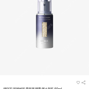 오휘 에이지 리커버리 콜라겐 앰플