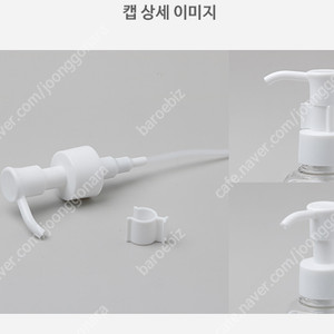 화장품 용기 오일 펌프(200ml) PET 소재 용기 및 펌프 최저가 판매