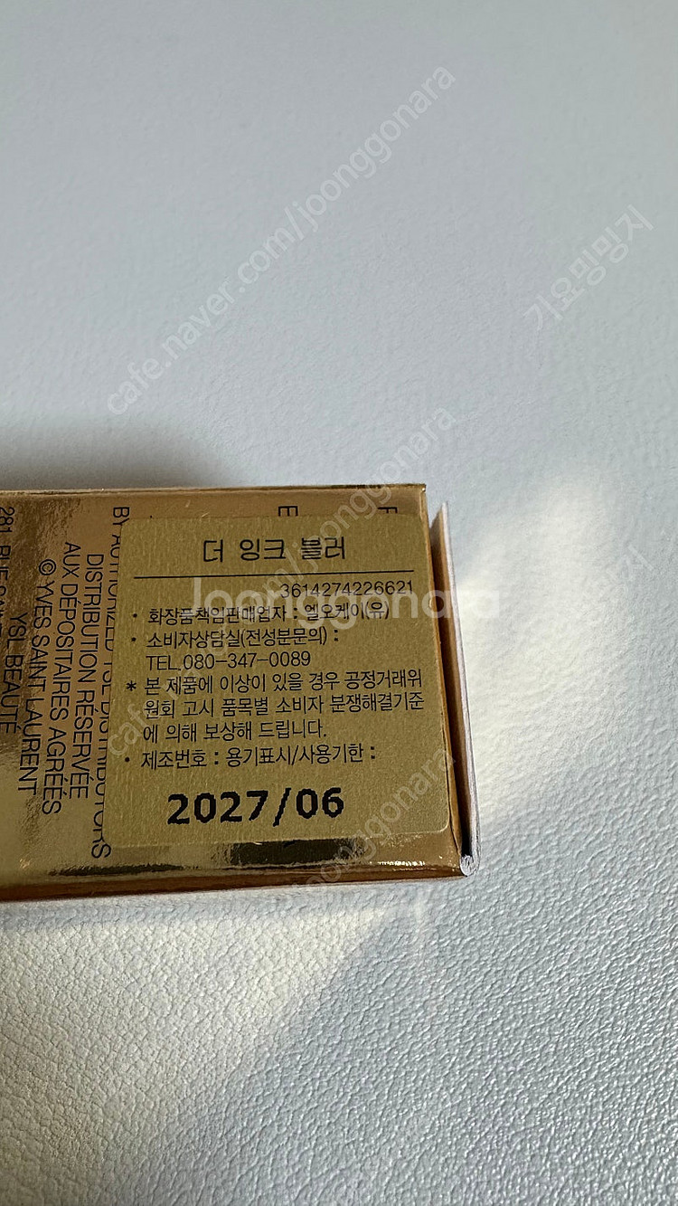 입생로랑 블러틴트 새상품--1