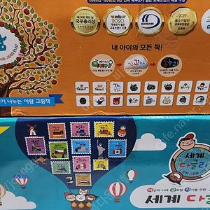세계다글리(본박스)상태 최고!!!최고!!!