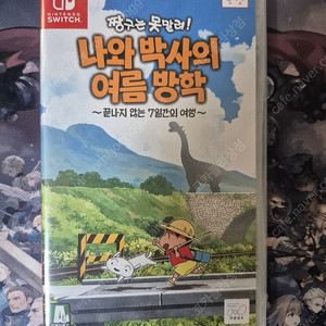 미개봉) 닌텐도 스위치 짱구는못말려 나와박사의 여름방학