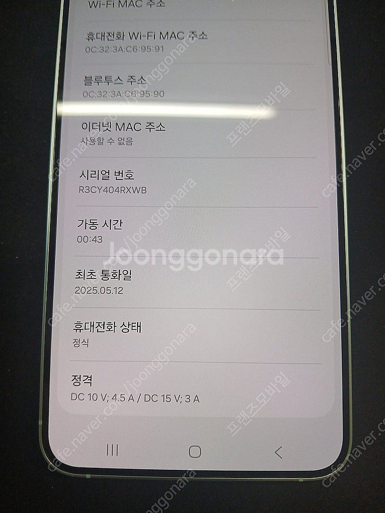 갤럭시S25플러스 256G 민트 팔아요[85.9만]--4