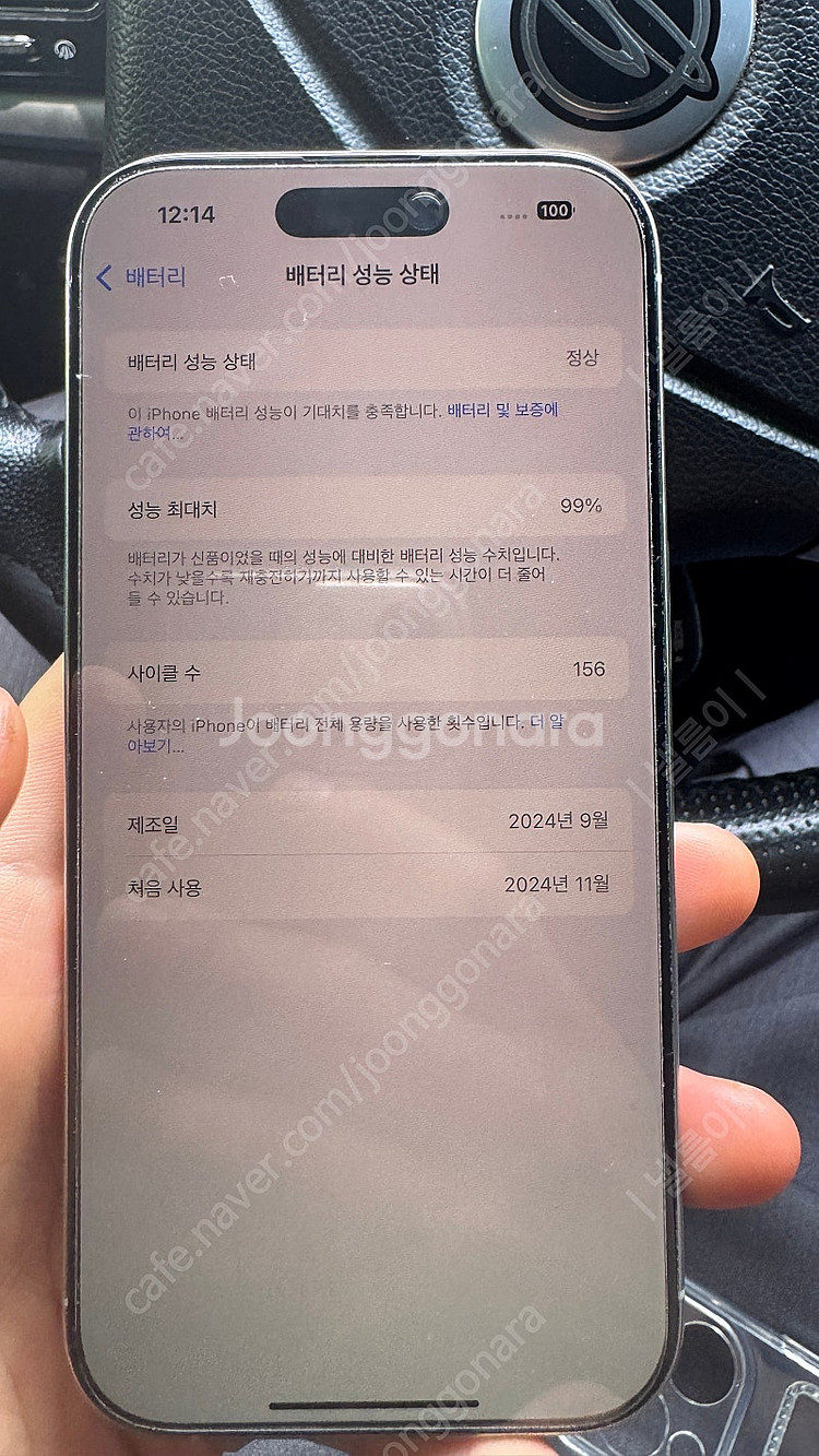 아이폰 16프로 256기가 배터리 99 사이클 156--5