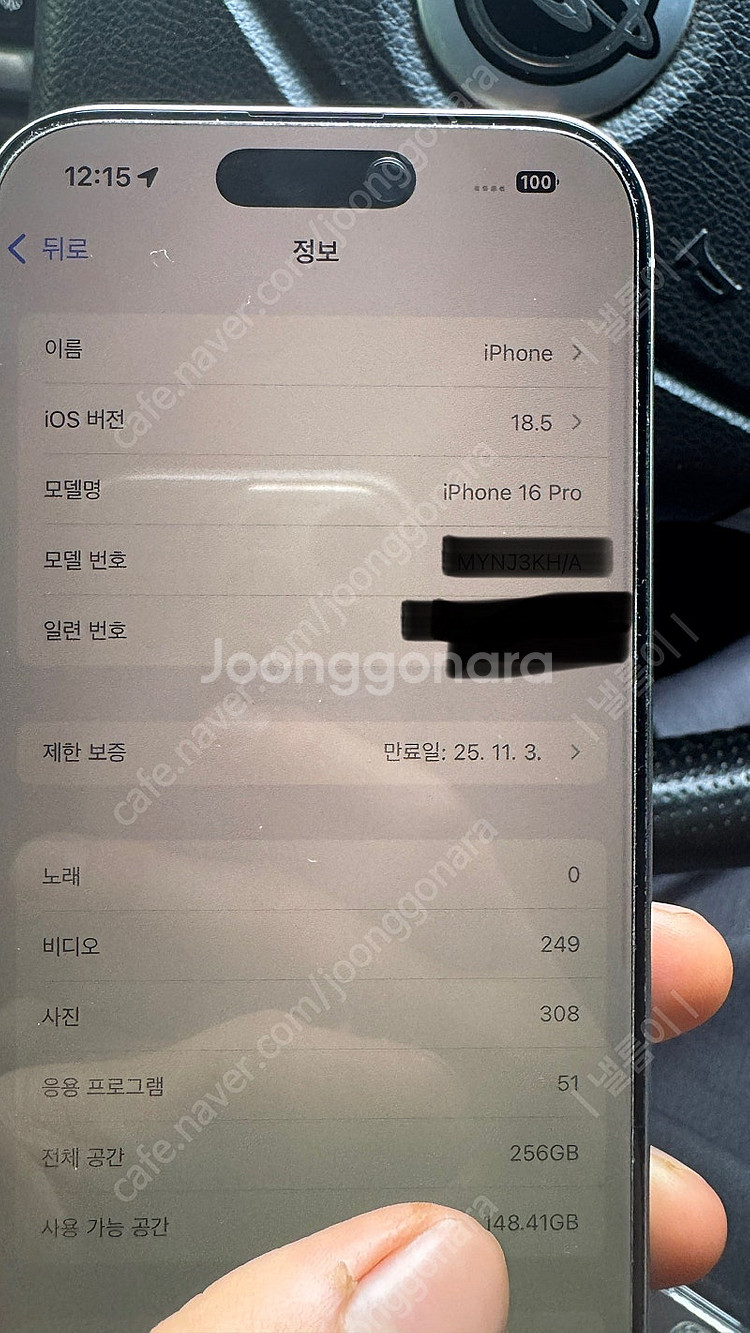 아이폰 16프로 256기가 배터리 99 사이클 156--6