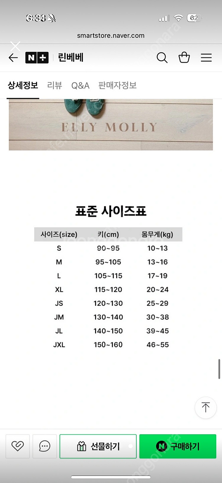엘리몰리 워크배색자켓 9호 베이지--2