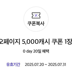 카카오페이지 5천원 캐시 판매해요