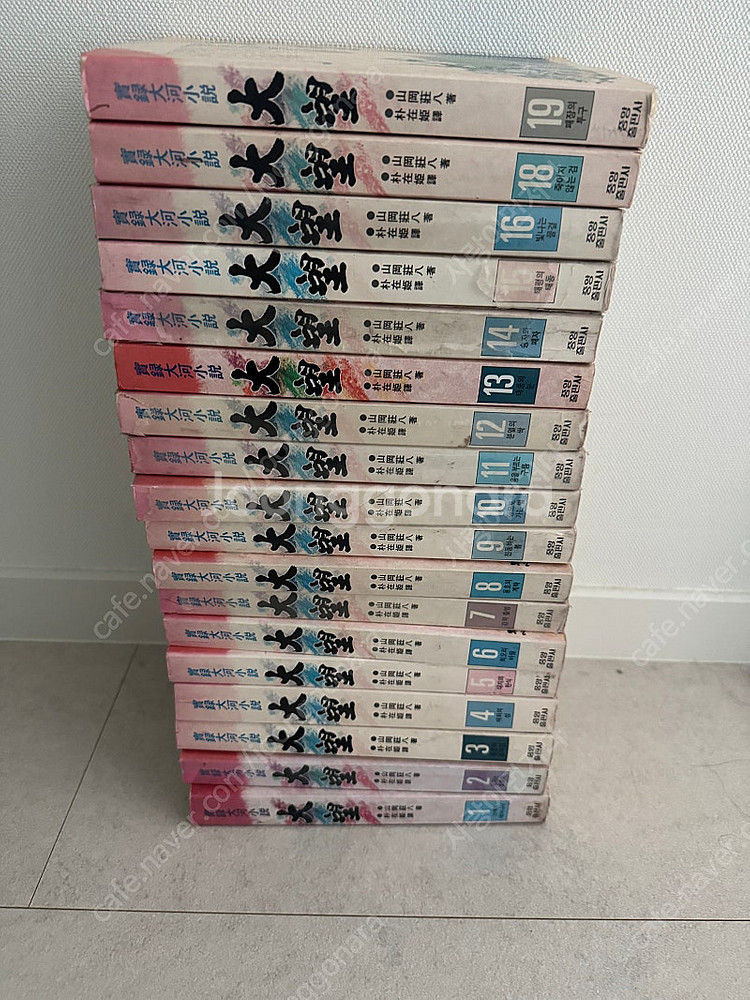 대망 소설 1997년 1권~19권 (17권 없음), 택...--0
