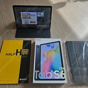 하프스터디 갤럭시탭S6 LITE버전(영어학습기)