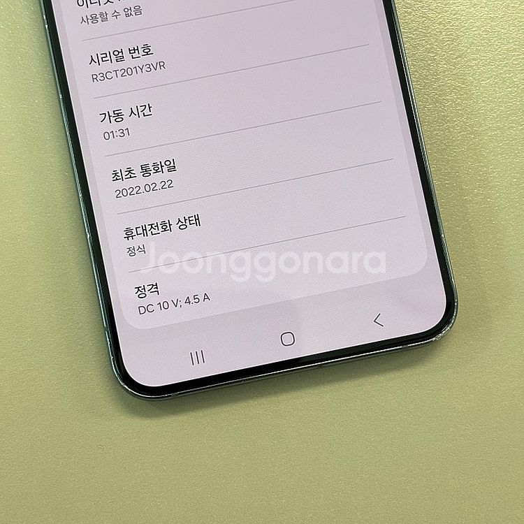 갤럭시S22플러스 그린색상 256용량 미파손 무잔상 상...--2