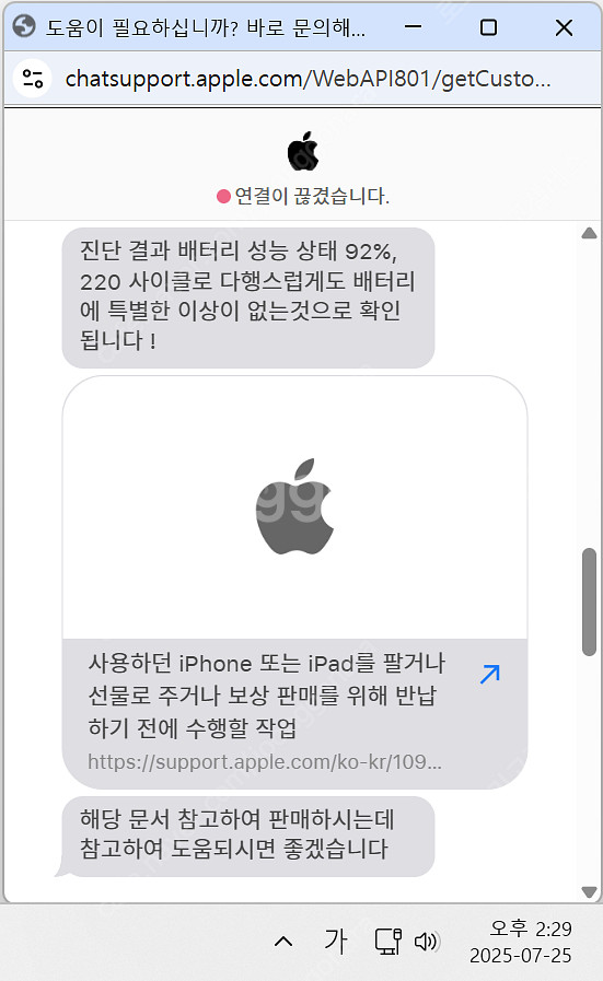 아이패드 미니 6세대 셀룰러 256GB 스페이스 그레이--5