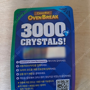쿠키런 3000 크리스탈