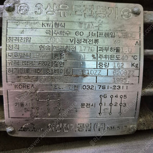 30마력 모터 3상