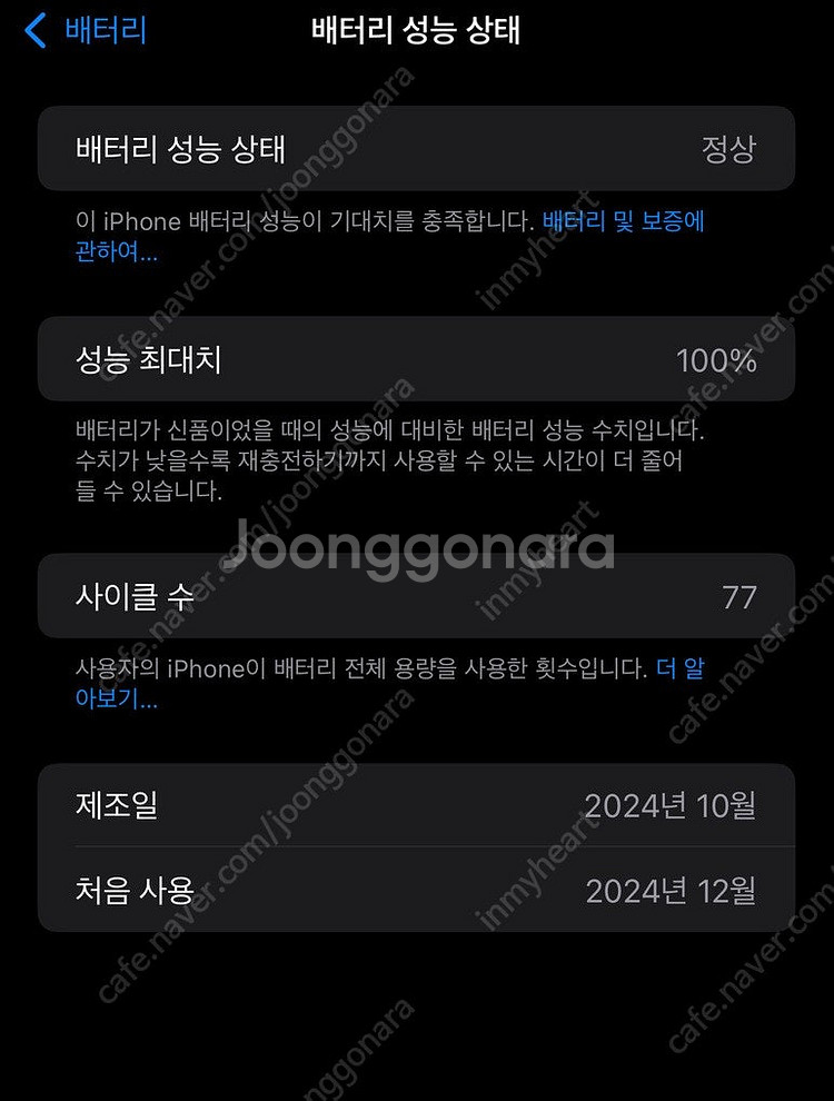 아이폰16프로맥스 블랙 256 + 에어팟3세대 일반--6