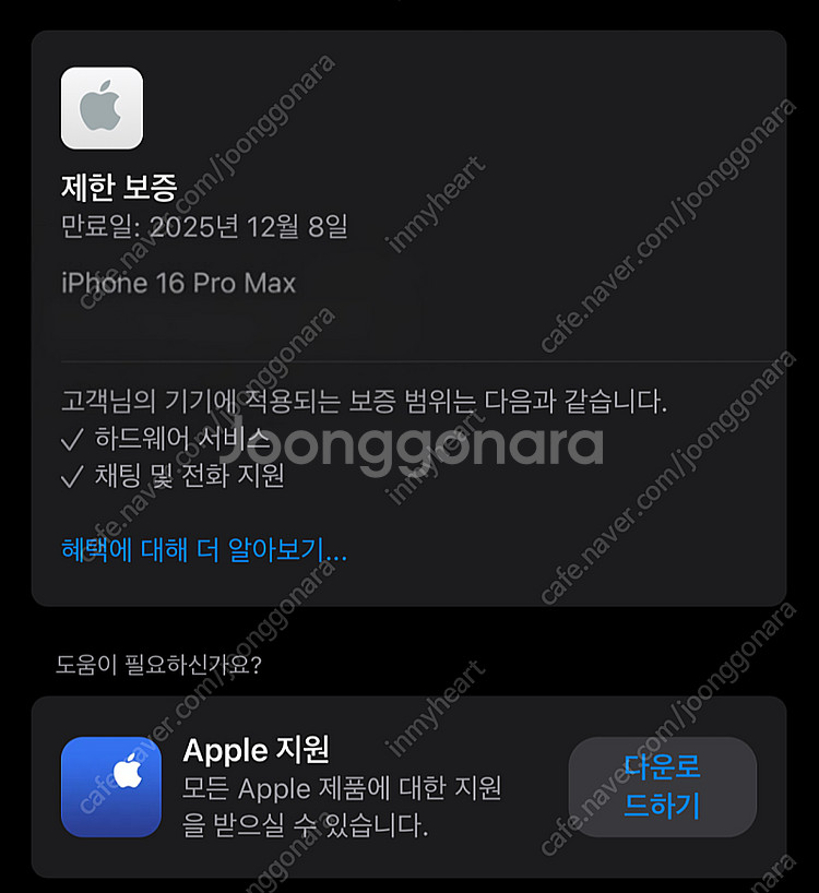 아이폰16프로맥스 블랙 256 + 에어팟3세대 일반--7