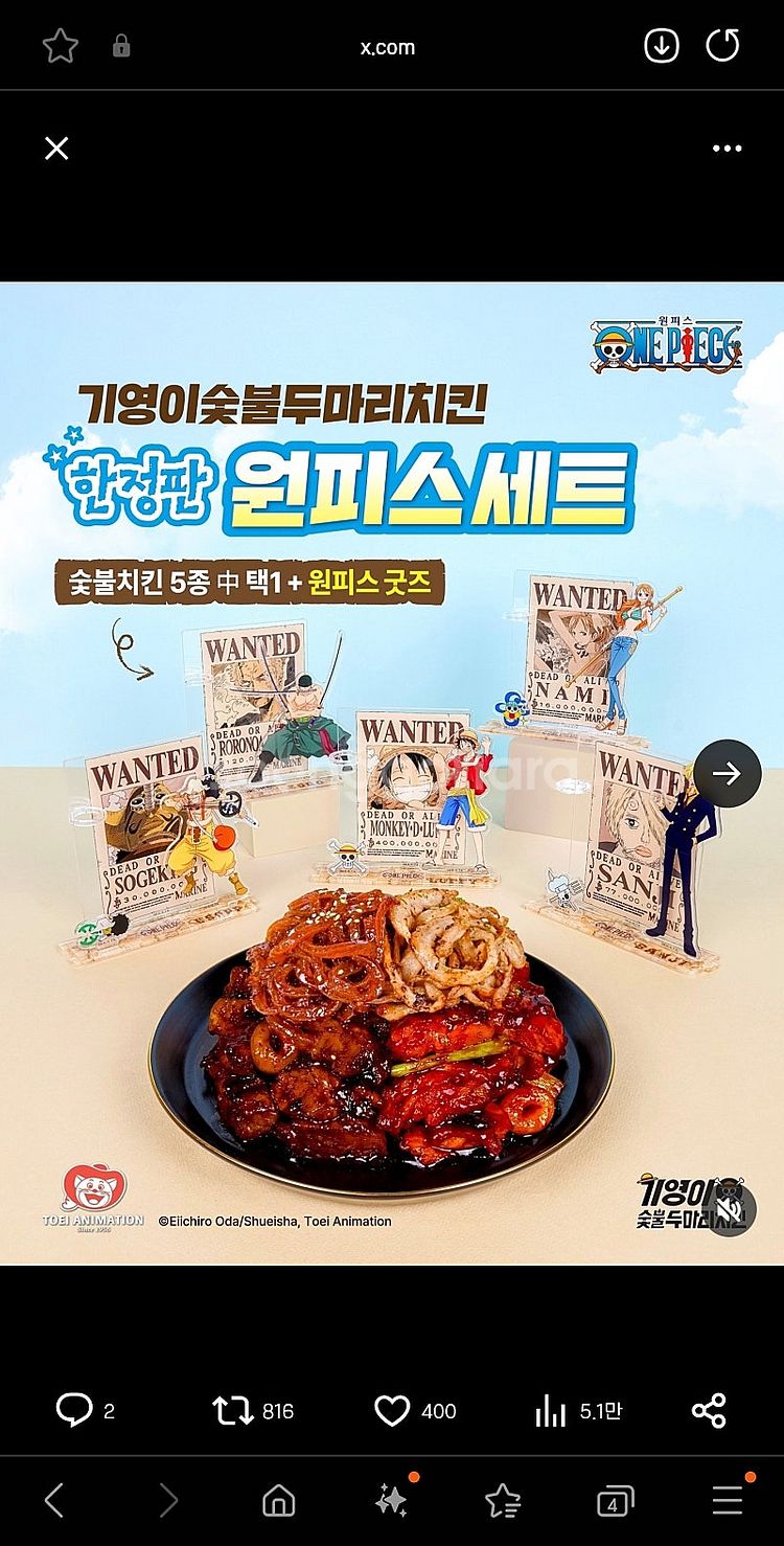 원피스 기영이 콜라보 굿즈 미개봉. 아크릴 스탠드 판매...--1