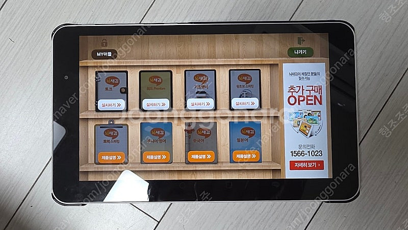 뇌새김 WM-Lg8200 태블릿--1