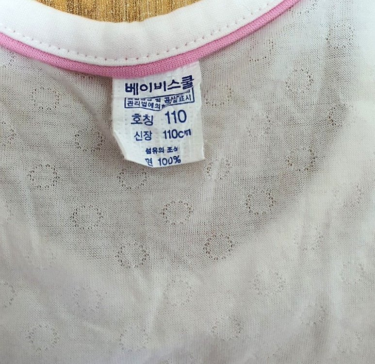 새상품) 아기옷. 여아 실내복 상하세트 5벌 일괄 100~110사이즈 이미지